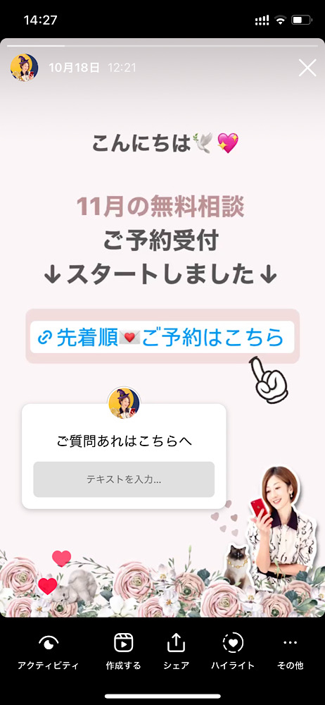 インスタストーリー世界観の作り方！統一感がおしゃれのコツ【デザイン実例あり】
