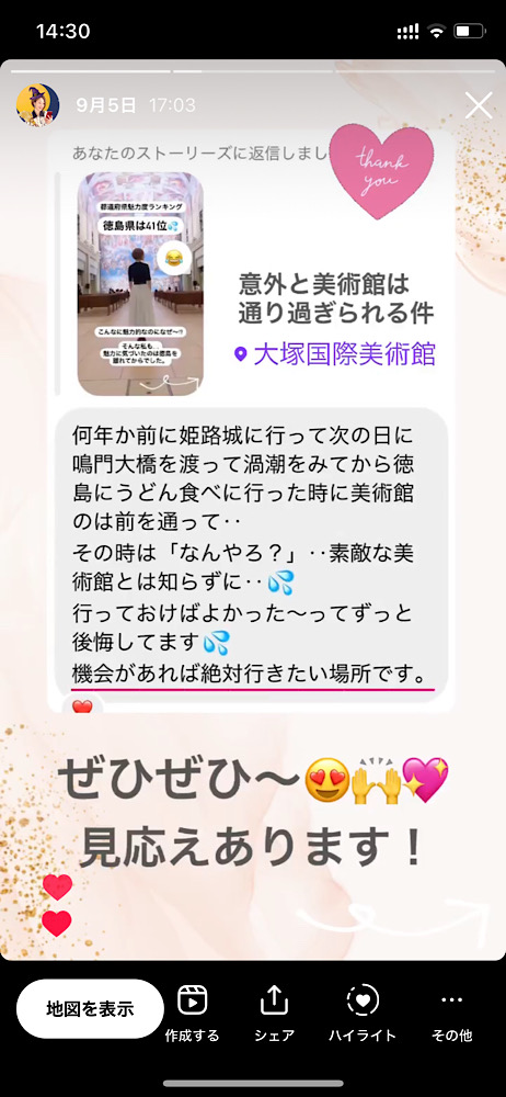 インスタストーリー世界観の作り方！統一感がおしゃれのコツ【デザイン実例あり】