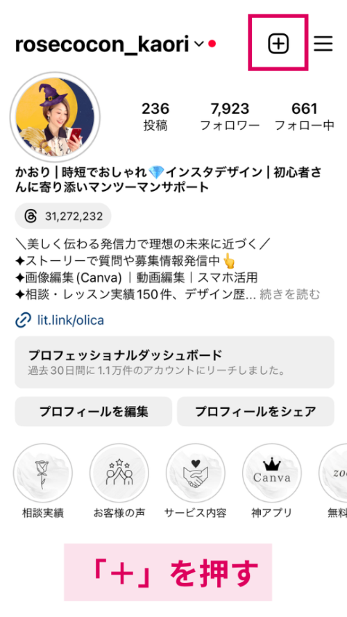 時短でおしゃれ!インスタリールデザインレシピ【スロー再生】