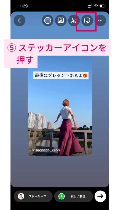 インスタストーリー”newpost”のやり方とおしゃれなGIFスタンプ【解説画像あり】