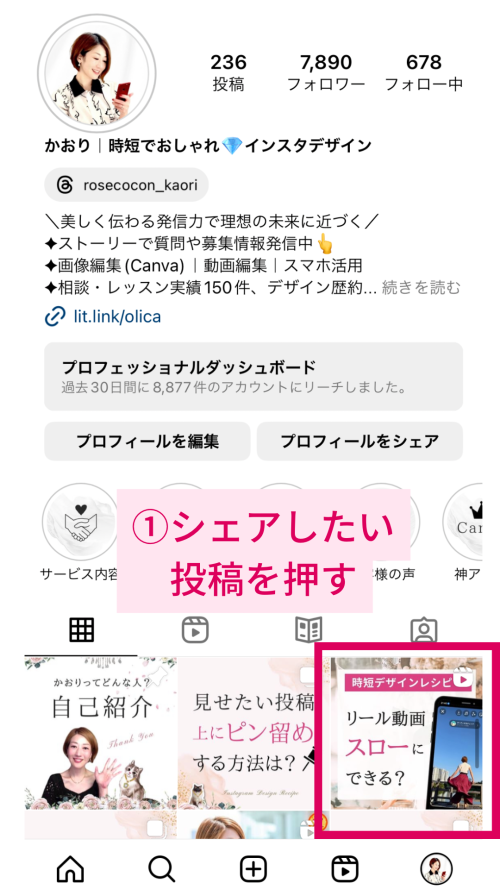 インスタストーリー”newpost”のやり方とおしゃれなGIFスタンプ【解説画像あり】