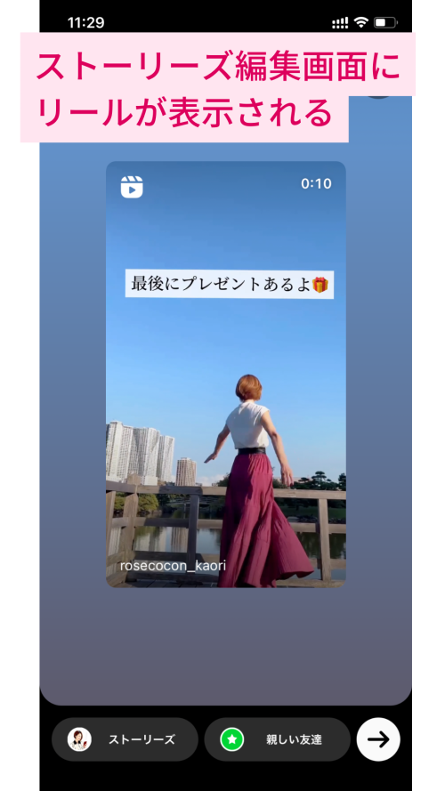 インスタストーリー”newpost”のやり方とおしゃれなGIFスタンプ【解説画像あり】