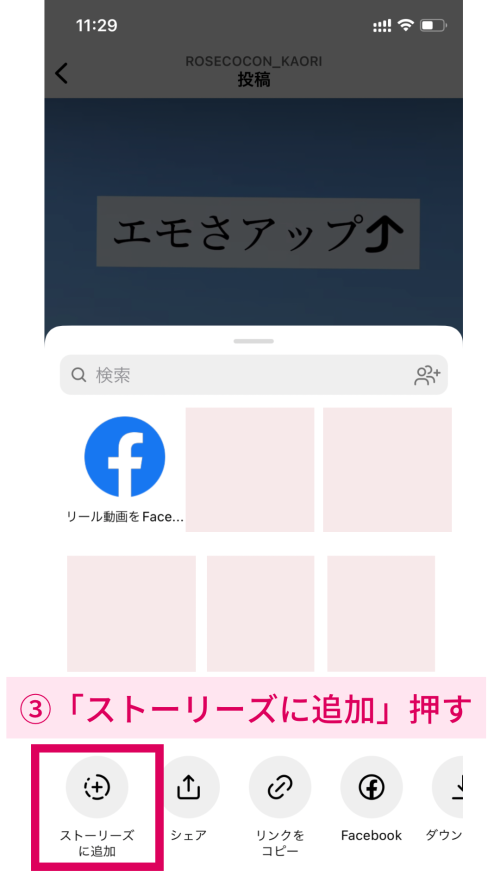 インスタストーリー”newpost”のやり方とおしゃれなGIFスタンプ【解説画像あり】