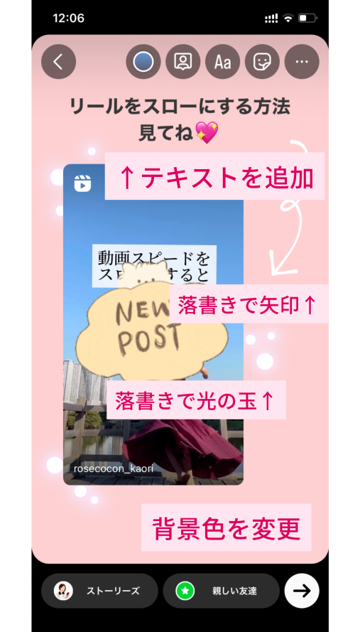 インスタストーリー”newpost”のやり方とおしゃれなGIFスタンプ【解説画像あり】