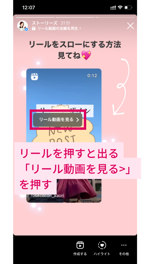 インスタストーリー”newpost”のやり方とおしゃれなGIFスタンプ【解説画像あり】