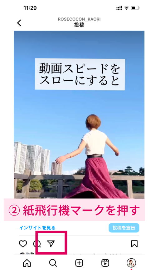 インスタストーリー”newpost”のやり方とおしゃれなGIFスタンプ【解説画像あり】