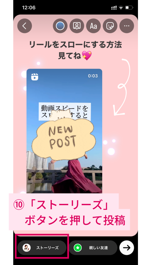 インスタストーリー”newpost”のやり方とおしゃれなGIFスタンプ【解説画像あり】
