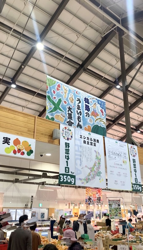 徳島県民おすすめ!健康で美味しい野菜とランチ【みはらしの丘 あいさい広場】