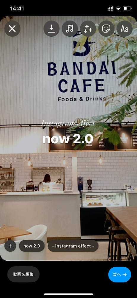 インスタストーリー暗め加工！おしゃれエフェクト３選【デザイン実例あり】