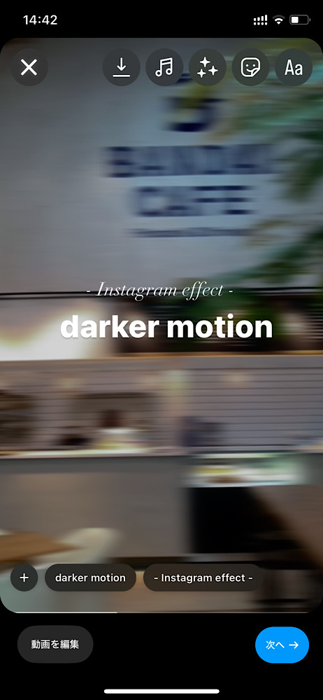 インスタストーリー暗め加工！おしゃれエフェクト３選【デザイン実例あり】