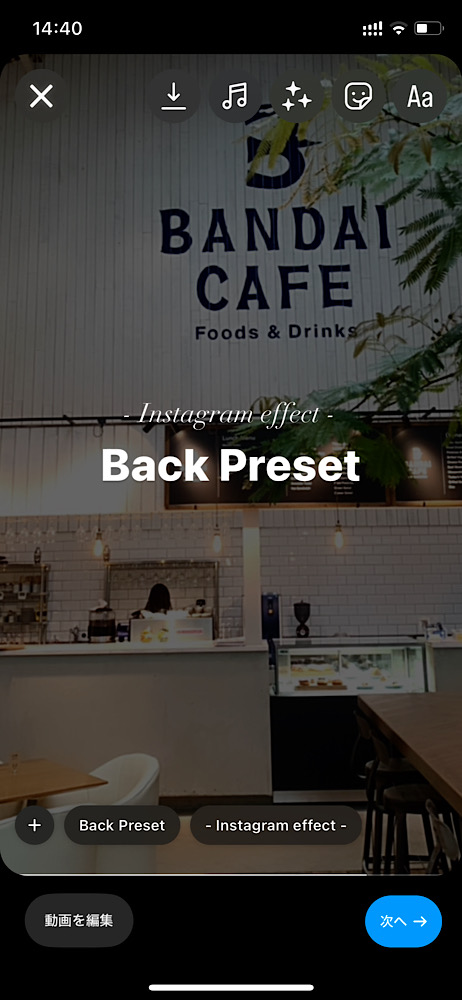 インスタストーリー暗め加工！おしゃれエフェクト３選【デザイン実例あり】