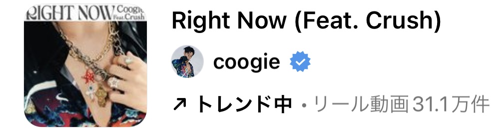 2023/11/8更新★インスタ!リールで流行りの11月人気曲まとめ