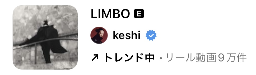 2023/11/8更新★インスタ!リールで流行りの11月人気曲まとめ