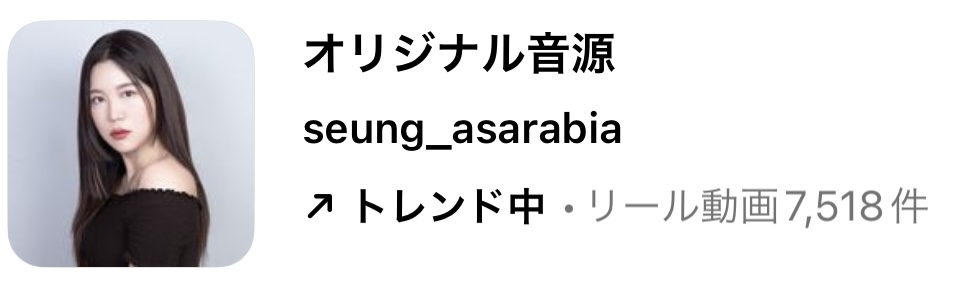 2023/11/8更新★インスタ!リールで流行りの11月人気曲まとめ