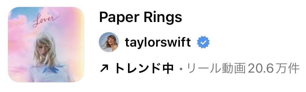 2023/11/8更新★インスタ!リールで流行りの11月人気曲まとめ