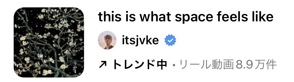 2023/11/8更新★インスタ!リールで流行りの11月人気曲まとめ