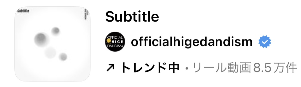 2023/11/20更新★インスタ!リールで流行りの11月人気曲まとめ【クリスマス編】