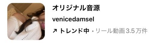 2023/11/20更新★インスタ!リールで流行りの11月人気曲まとめ【クリスマス編】