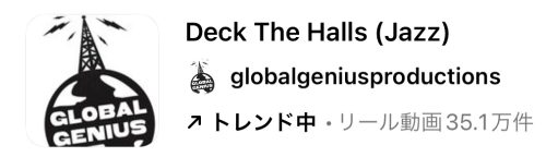 2023/11/20更新★インスタ!リールで流行りの11月人気曲まとめ【クリスマス編】