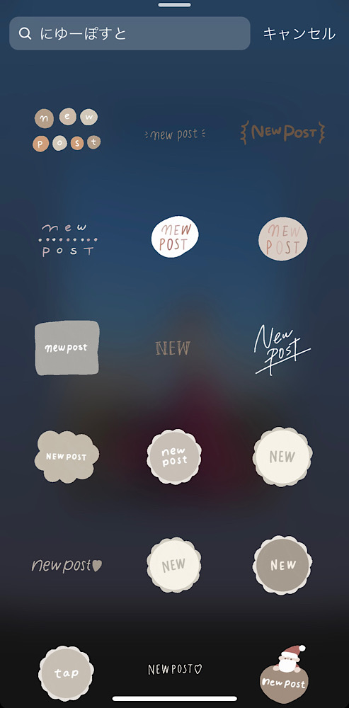 おしゃれインスタストーリー 加工!newpostおすすめGIFスタンプ5選