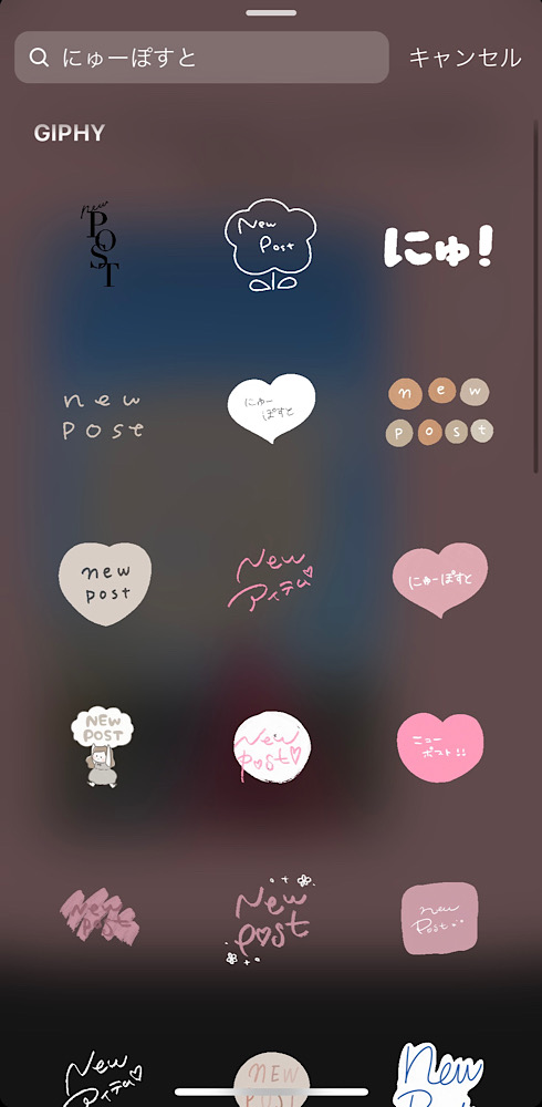 おしゃれインスタストーリー 加工!newpostおすすめGIFスタンプ5選