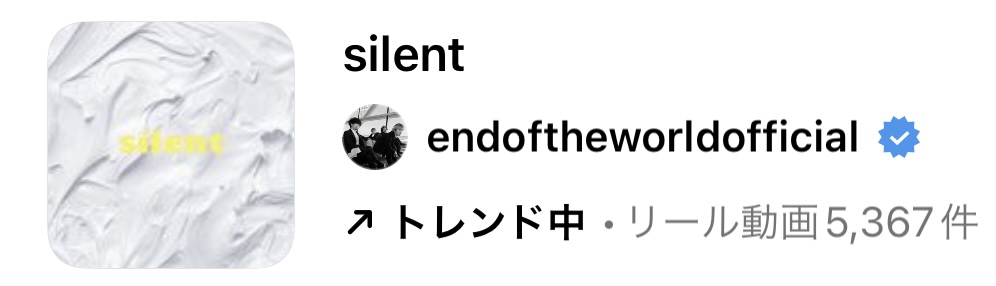 2023/11/30更新★インスタ!リールで流行りの11月人気曲まとめ【クリスマス編】