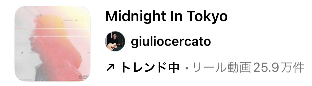 2023/11/30更新★インスタ!リールで流行りの11月人気曲まとめ【クリスマス編】