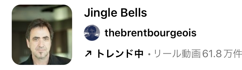 2023年★インスタ!リールで人気のクリスマス音源20選【エモくておしゃれ】