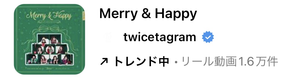 2023年★インスタ!リールで人気のクリスマス音源20選【エモくておしゃれ】