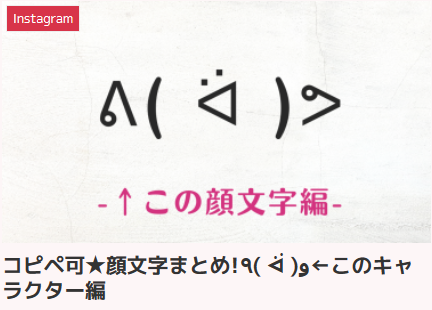 コピペ可★顔文字まとめ!٩( ᐛ )و←このキャラクター編