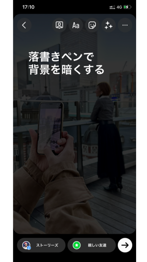 インスタストーリーおしゃれ暗め加工裏ワザ！落書きペン【デザイン実例あり】