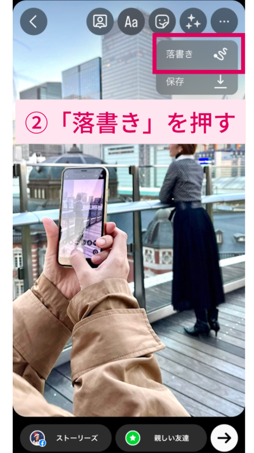 インスタストーリーおしゃれ暗め加工裏ワザ！落書きペン【デザイン実例あり】