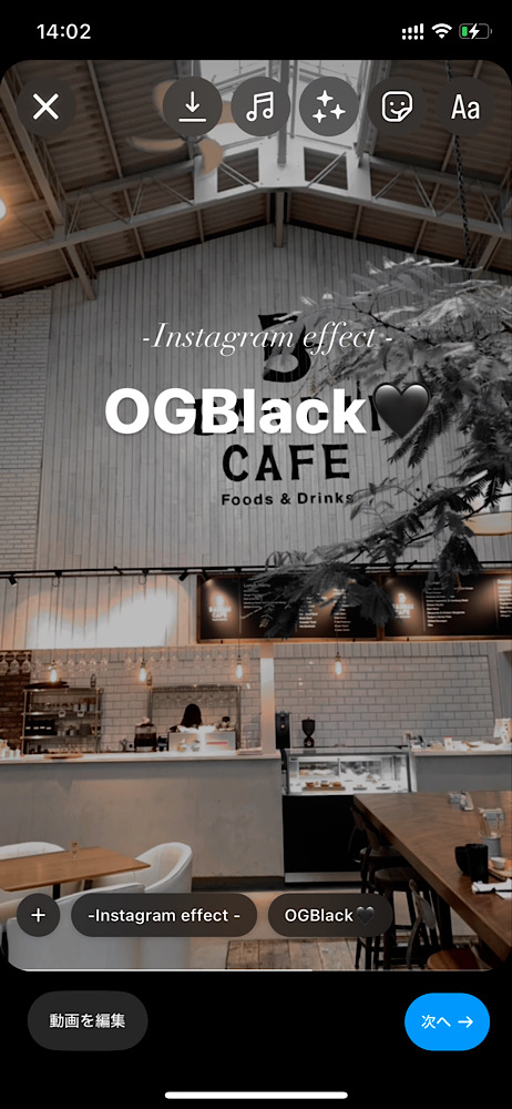 インスタストーリー暗め加工！おしゃれエフェクト5選【デザイン実例あり】