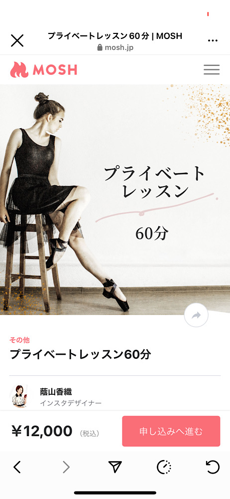 【お客様の感想】予約システム(無料)で申し込みページ作成・初期設定｜オンラインレッスン