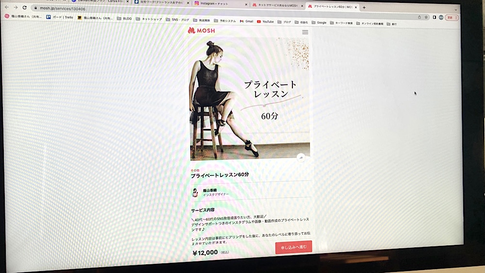 【お客様の感想】予約システム(無料)で申し込みページ作成・初期設定｜オンラインレッスン