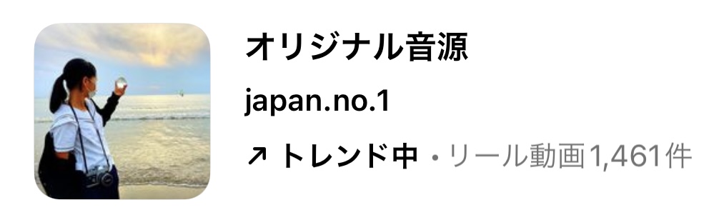 2023/12/22更新★インスタ!リールで流行りの12月人気曲まとめ