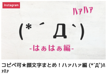 コピペ可★顔文字まとめ!ハァハァ編 (*´Д`)ハァハァ