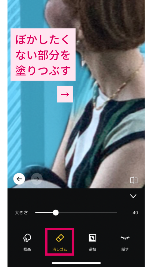 写真の背景ぼかし・モザイク加工おすすめアプリ3選【SNSがおしゃれになる】