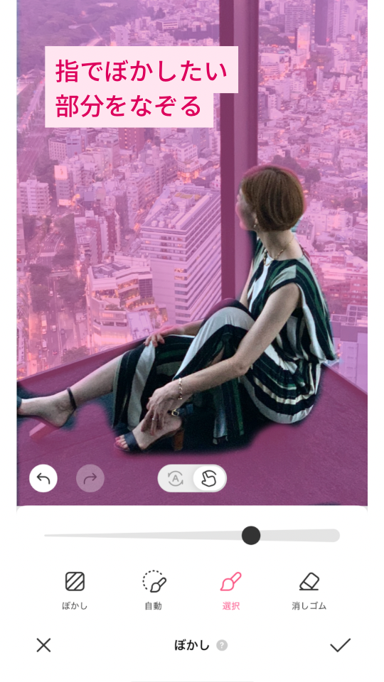 写真の背景ぼかし・モザイク加工おすすめアプリ3選【SNSがおしゃれになる】