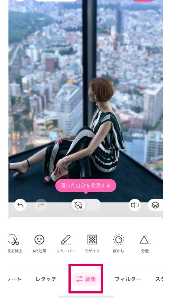 写真の背景ぼかし・モザイク加工おすすめアプリ3選【SNSがおしゃれになる】