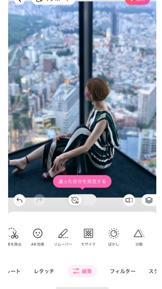 写真の背景ぼかし・モザイク加工おすすめアプリ3選【SNSがおしゃれになる】