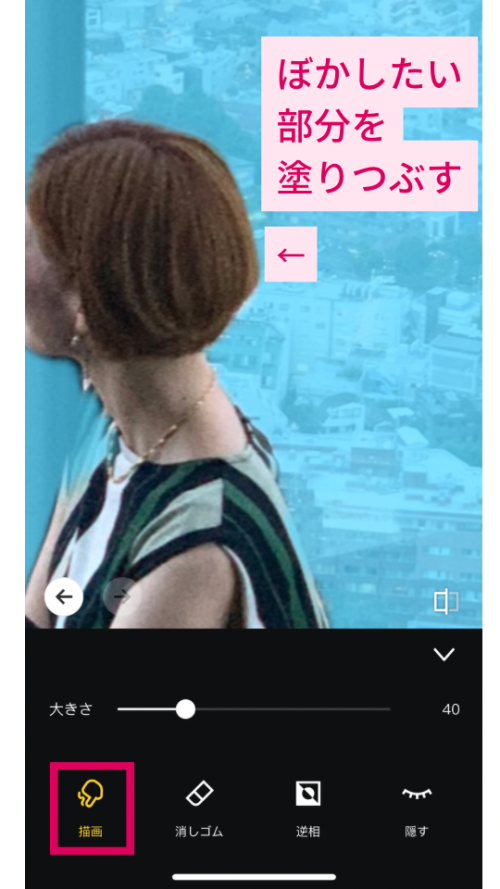 写真の背景ぼかし・モザイク加工おすすめアプリ3選【SNSがおしゃれになる】