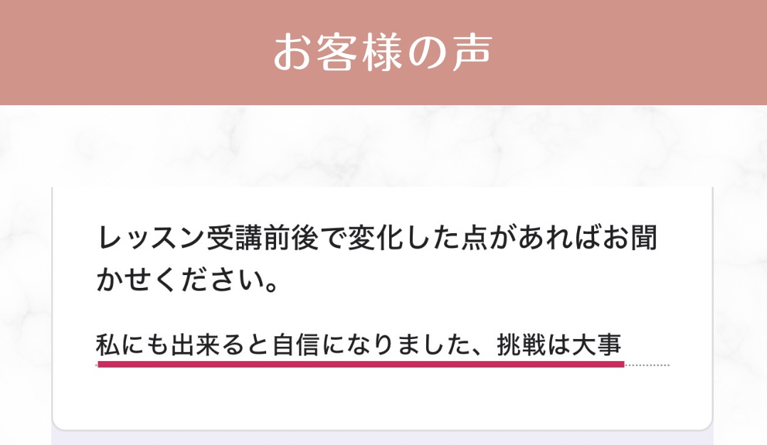 誰でもできる！Canvaでチラシづくり｜オンラインレッスン【ご感想】