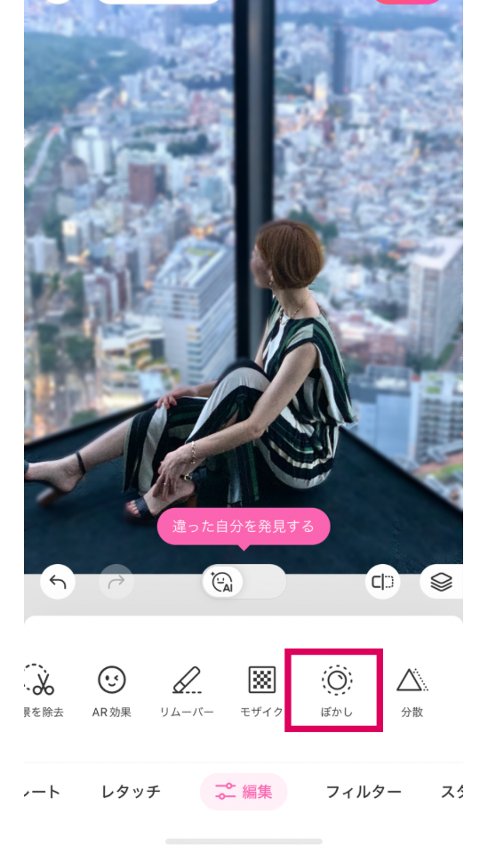 写真の背景ぼかし・モザイク加工おすすめアプリ3選【SNSがおしゃれになる】