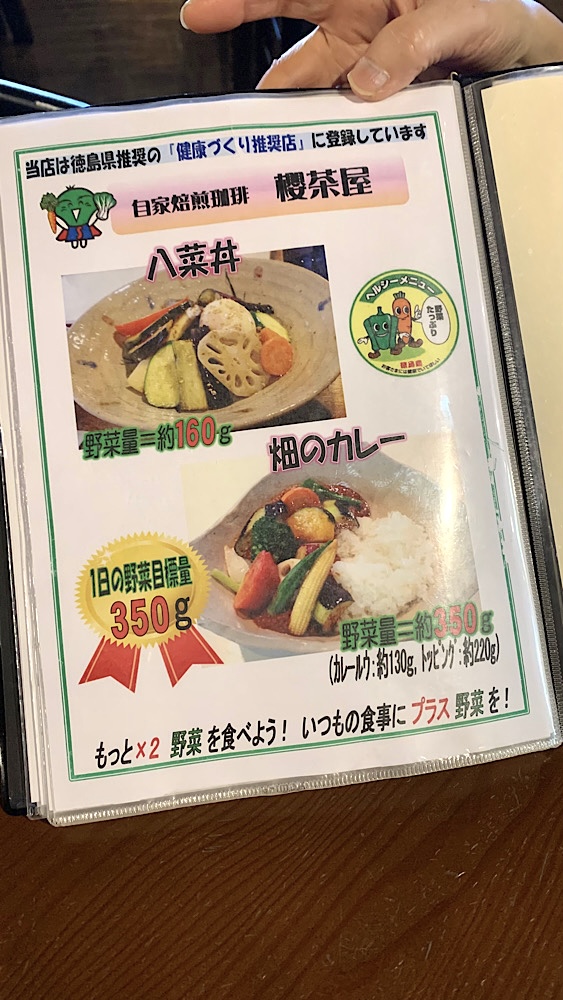 徳島おしゃれ美活旅｜人気のおしゃれカフェ・ランチ5選【インスタ映え】