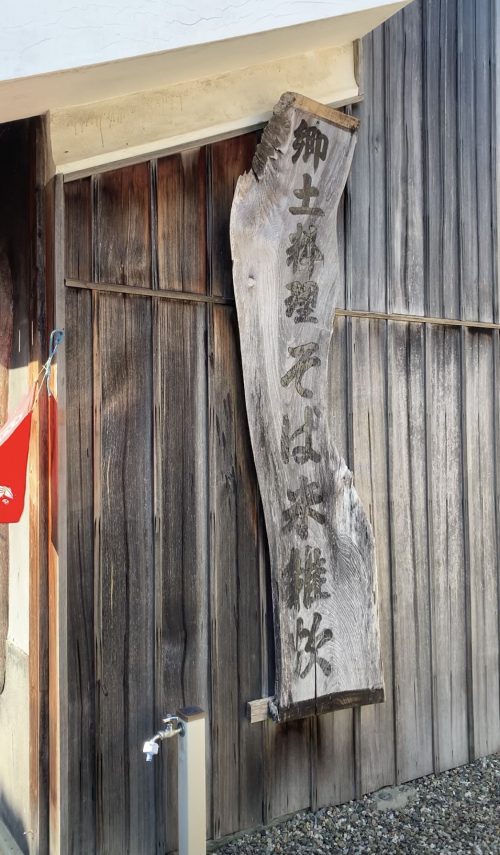 四国・徳島おしゃれ美活旅|美馬市インスタ映え撮影スポット・グルメ【体験記】