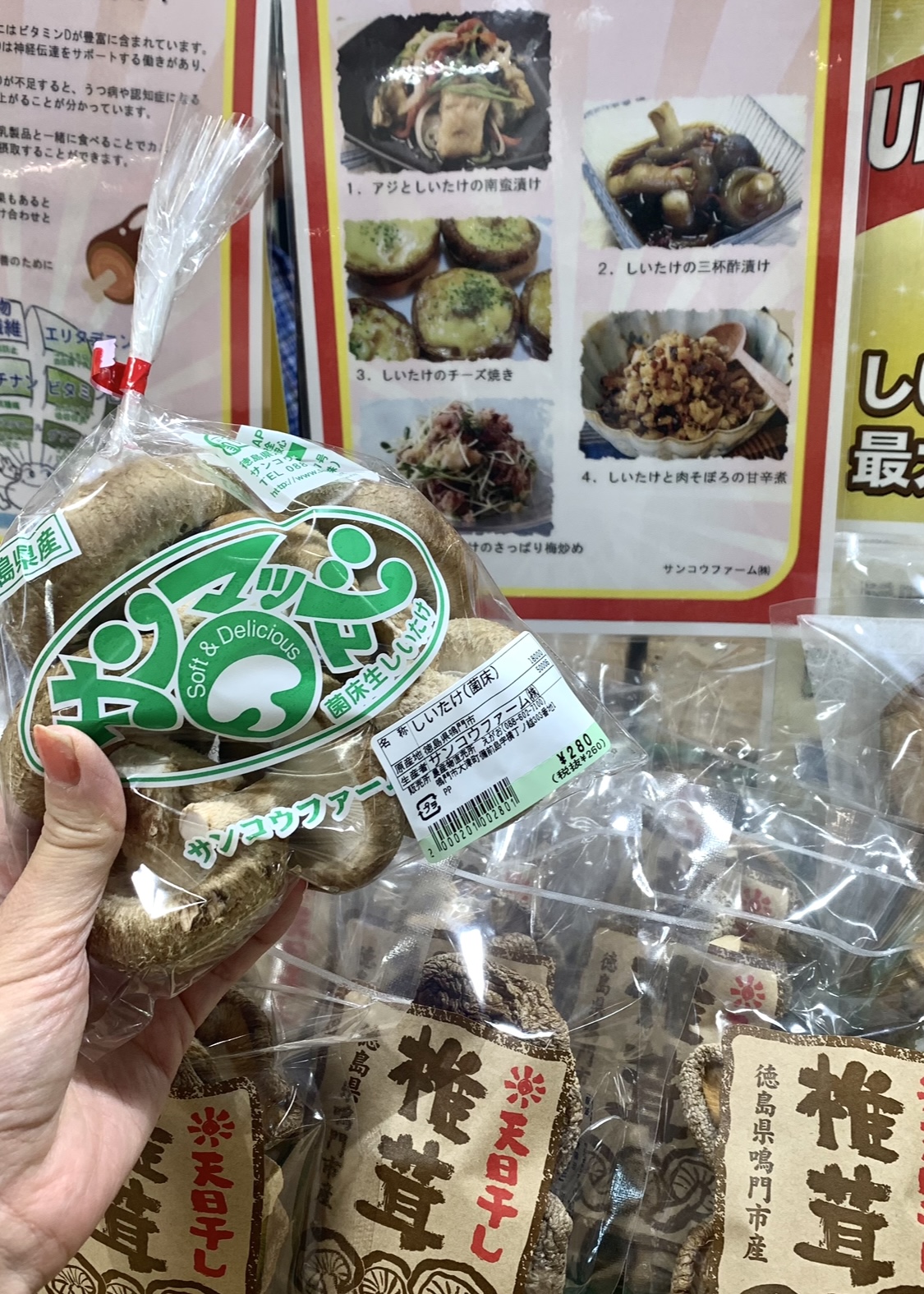 四国・徳島おしゃれ美活旅｜新鮮でおすすめ！野菜の道の駅・直売所3選【美容健康】