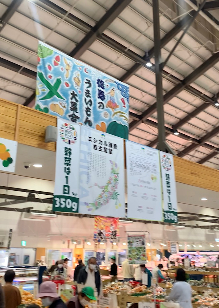 四国・徳島おしゃれ美活旅｜新鮮でおすすめ！野菜の道の駅・直売所3選【美容健康】