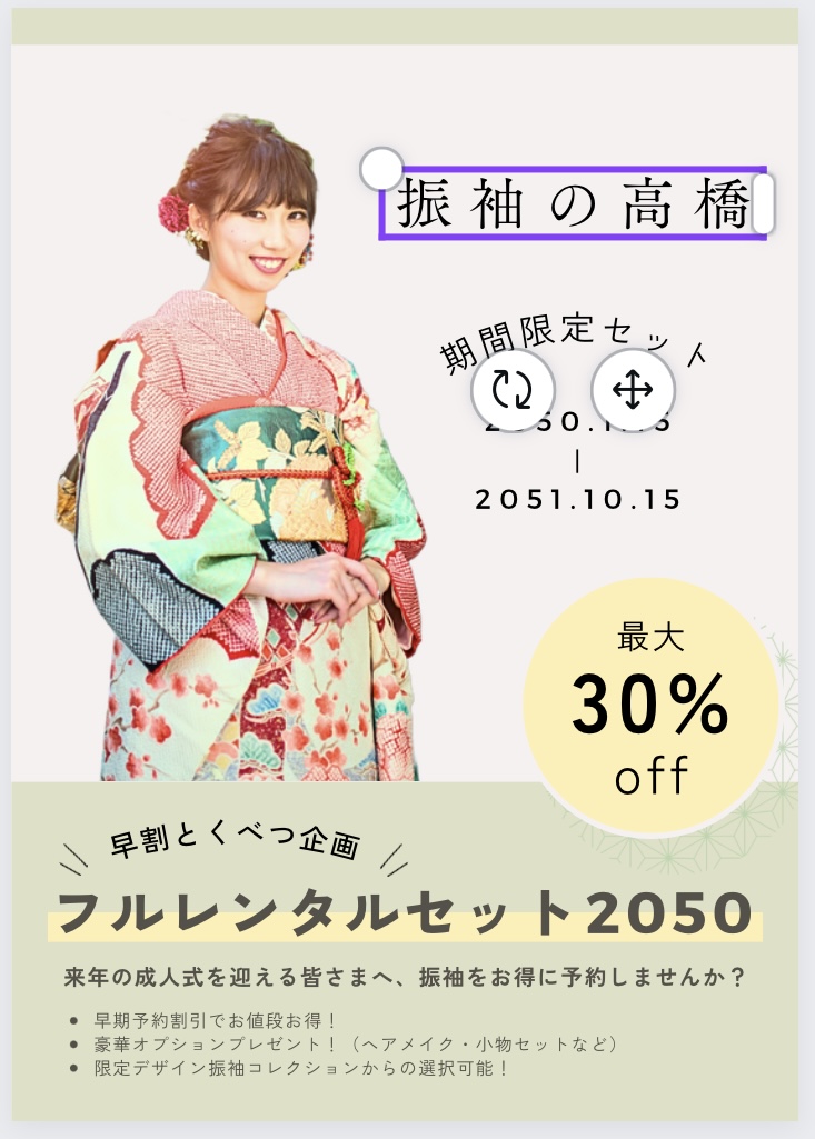 Canva★おしゃれなタイトル！日本語フリーフォントまとめ【フォント名コピペ】