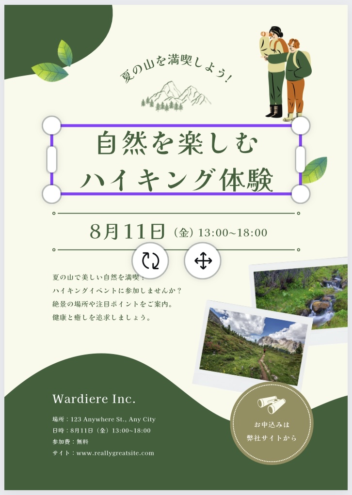 Canva★おしゃれなタイトル！日本語フリーフォント5選【チラシ映え】